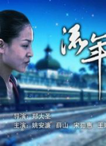 下流的快感